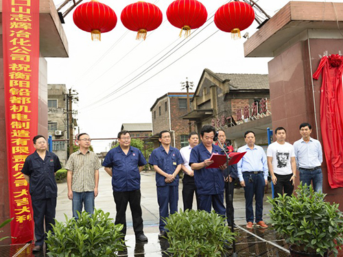 衡陽鉛都機電制造有限責任公司,鉛鋅銅冶煉設(shè)備的設(shè)計制作安裝 衡陽鉛都機電制造有限責任公司,鉛鋅銅冶煉設(shè)備的設(shè)計制作安裝