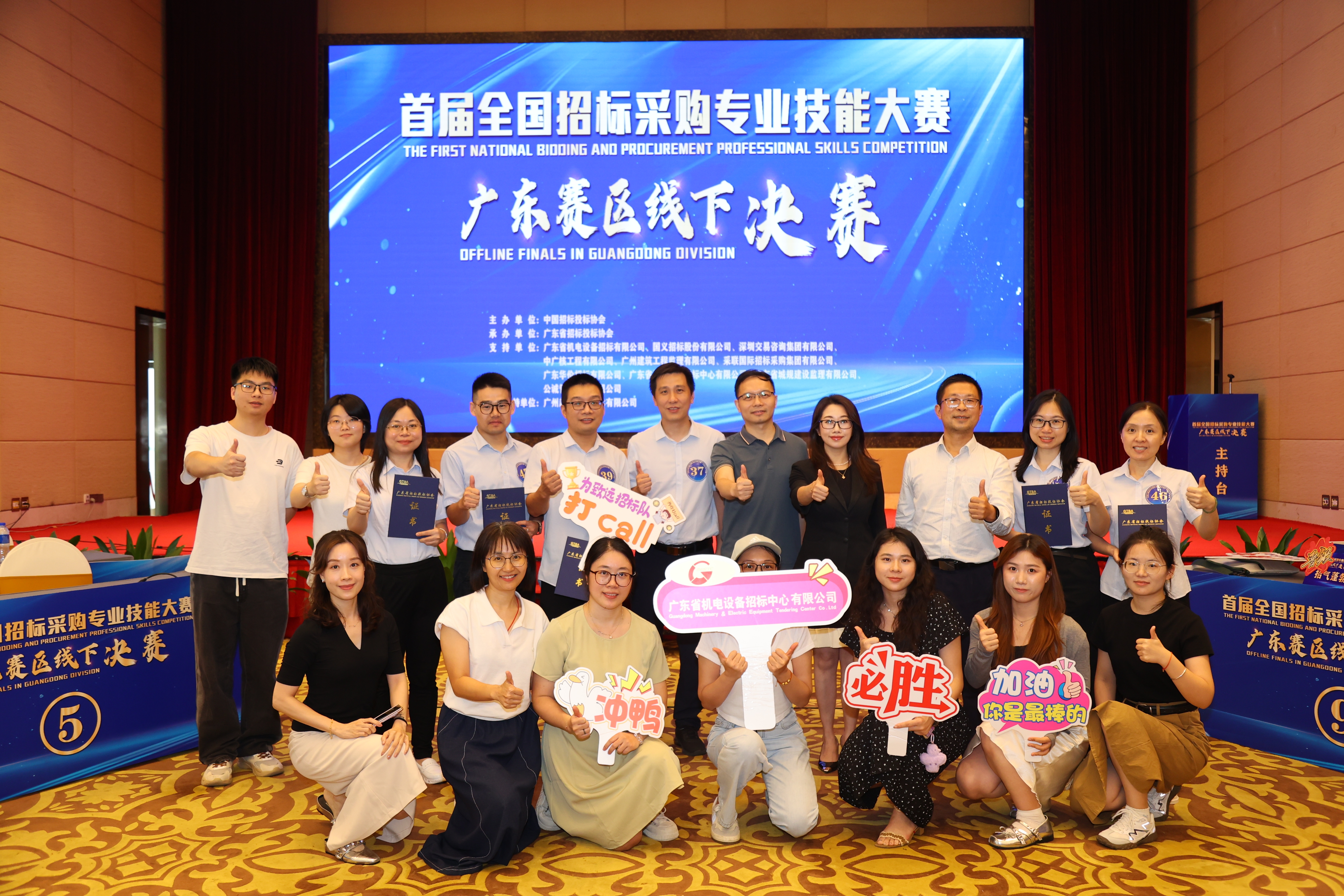 喜訊！招標(biāo)中心榮獲首屆全國(guó)招標(biāo)采購(gòu)技能大賽廣東賽區(qū)決賽多項(xiàng)榮譽(yù)