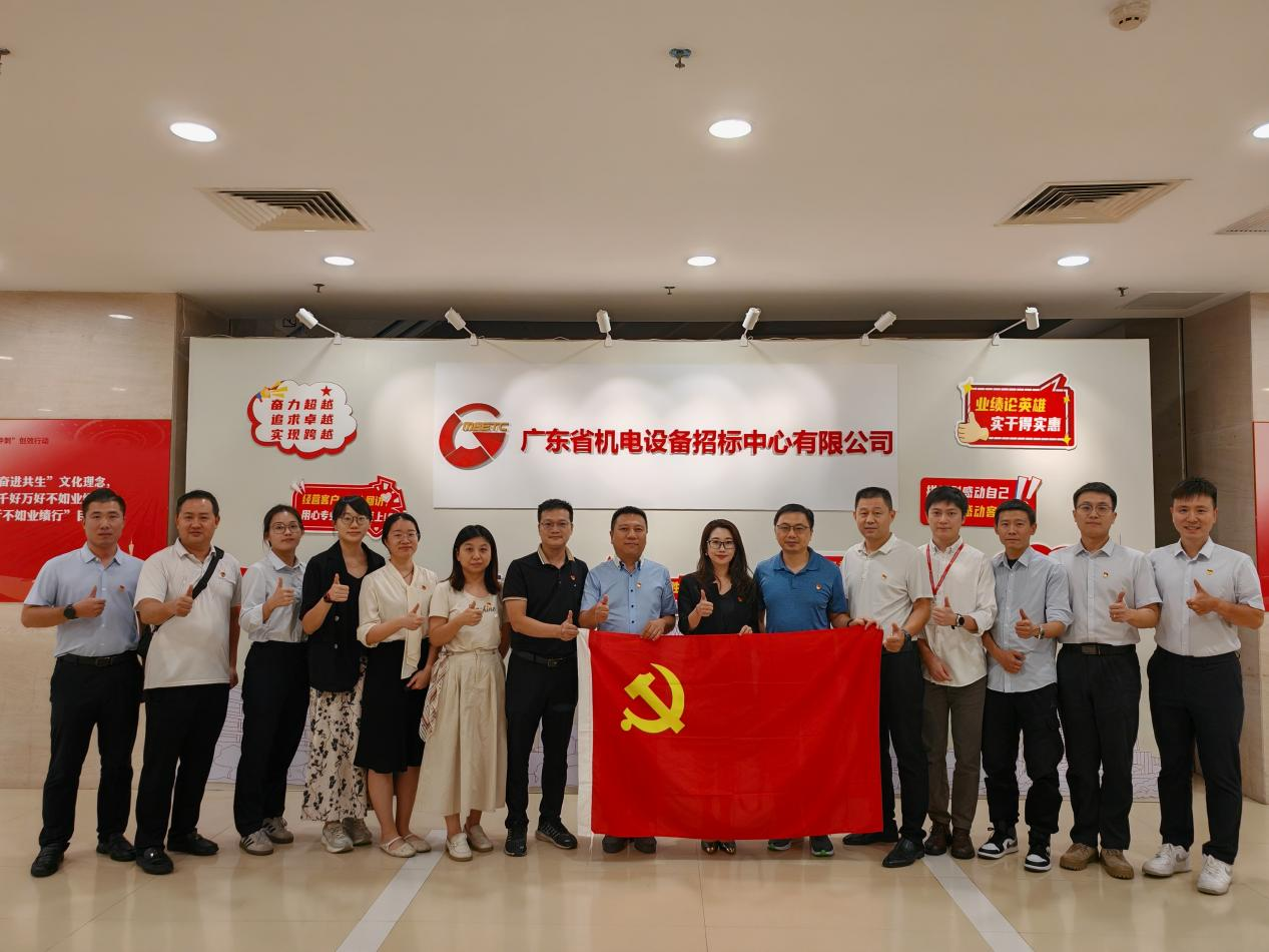 招標(biāo)中心四部五部六部聯(lián)合黨支部與荔灣區(qū)財(cái)政局第二黨支部、廣州市荔灣區(qū)創(chuàng)能投資發(fā)展有限公司黨支部開(kāi)展“黨建引領(lǐng)，協(xié)同發(fā)展”共建活動(dòng)