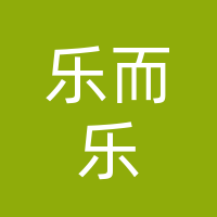 陽春市樂而樂百貨超市
